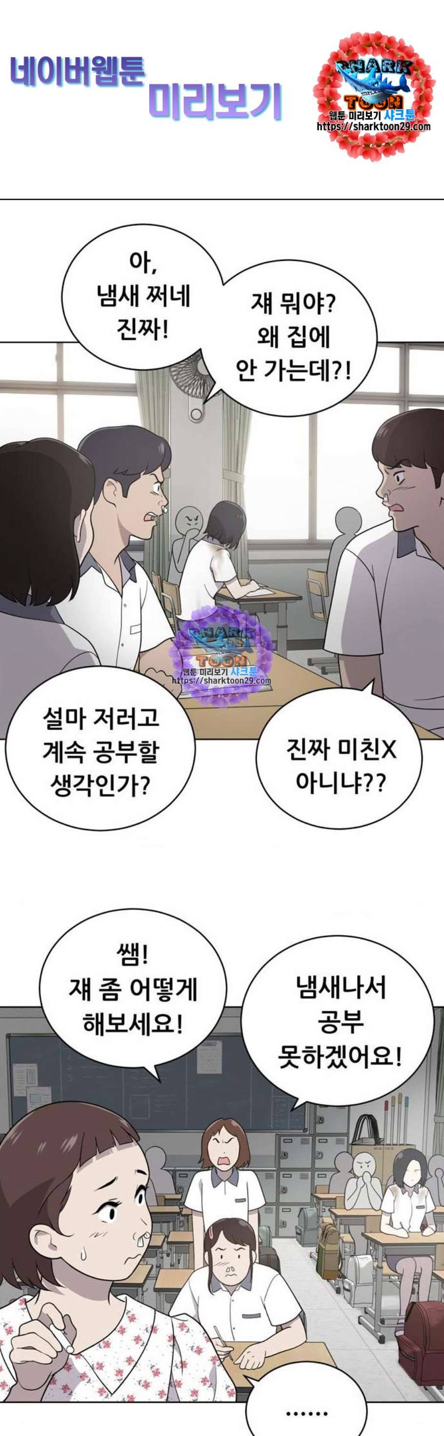 노답소녀 15화 1
