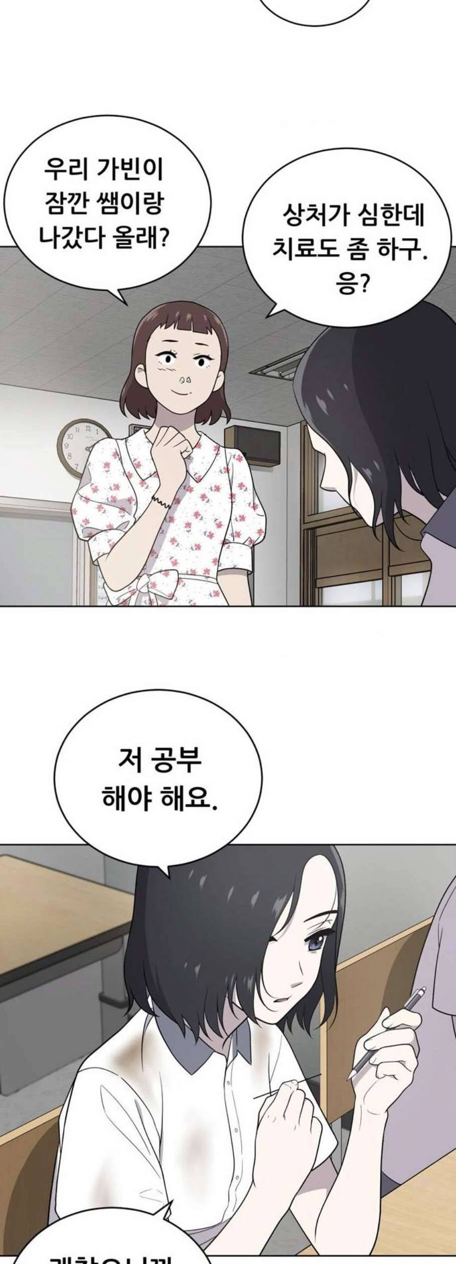 노답소녀 15화 2