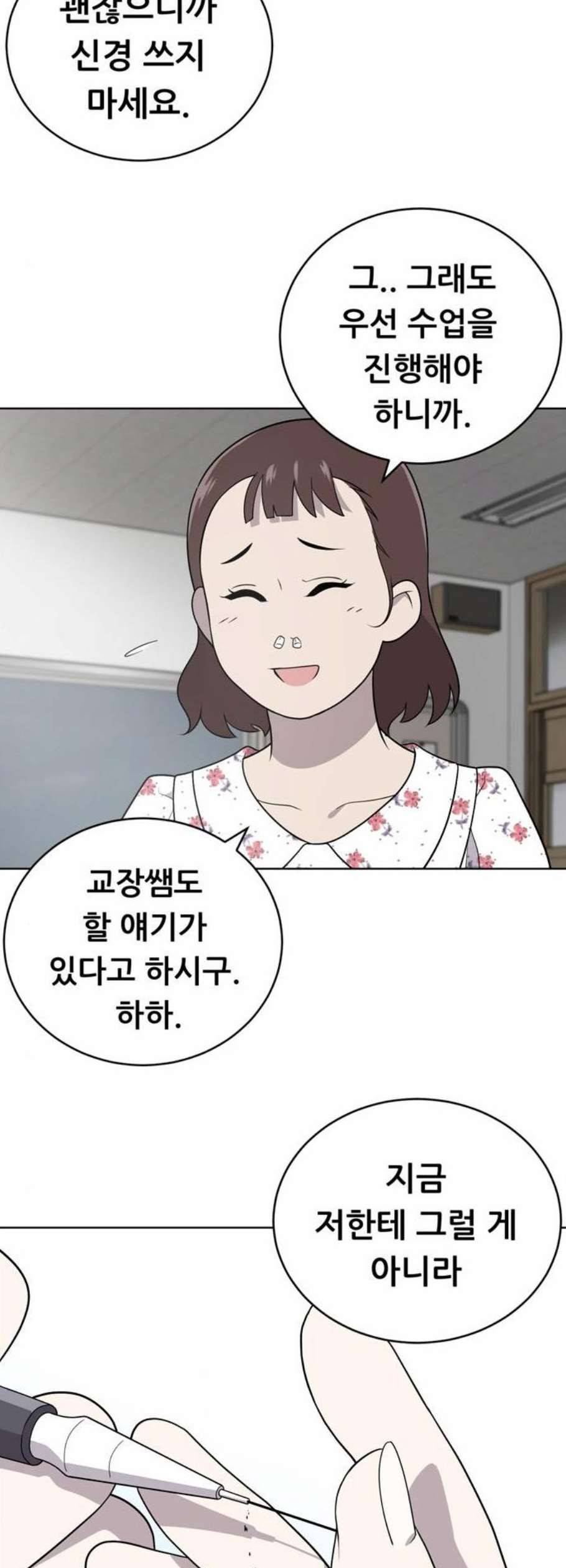 노답소녀 15화 3