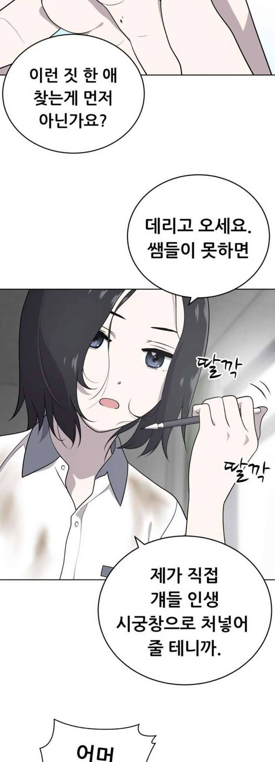 노답소녀 15화 4