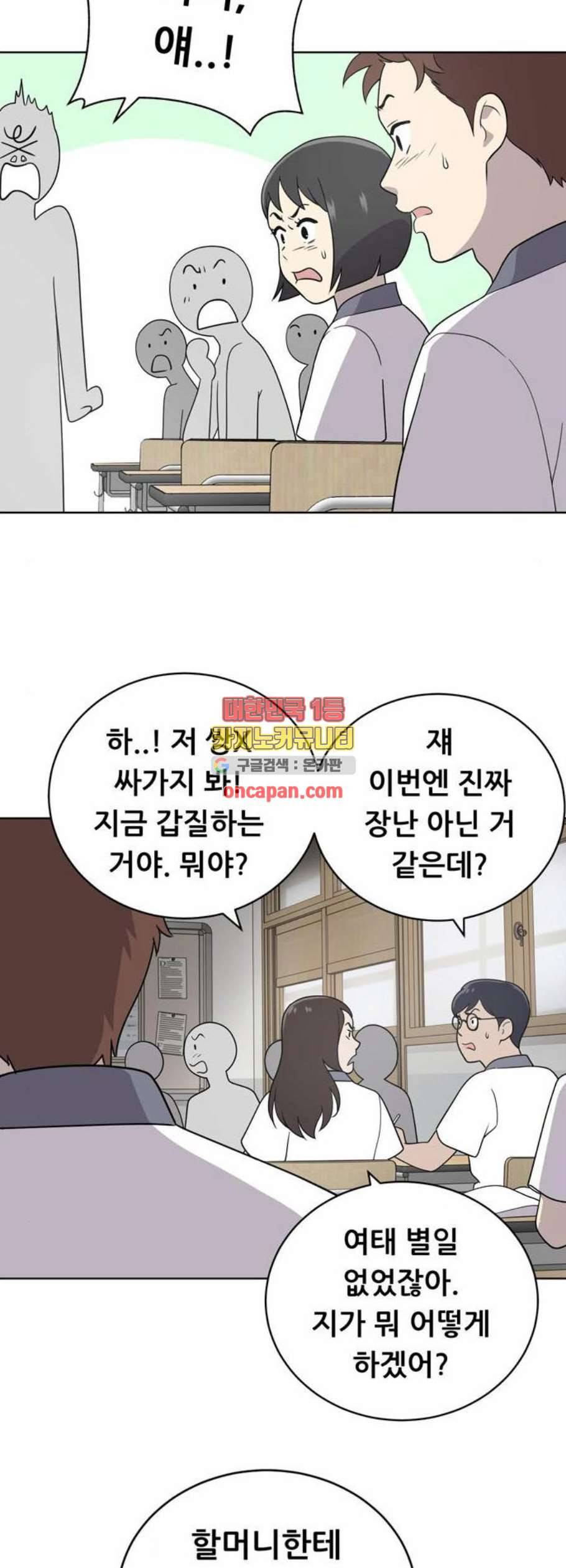 노답소녀 15화 5