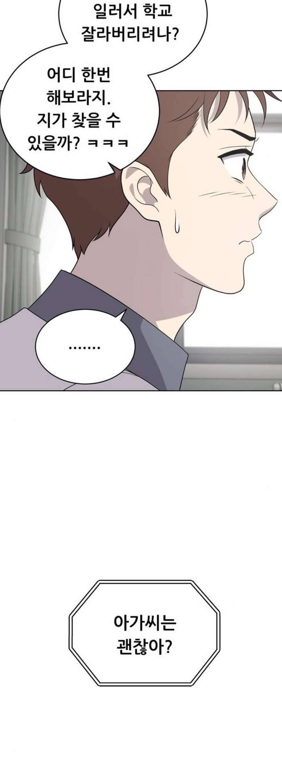 노답소녀 15화 6