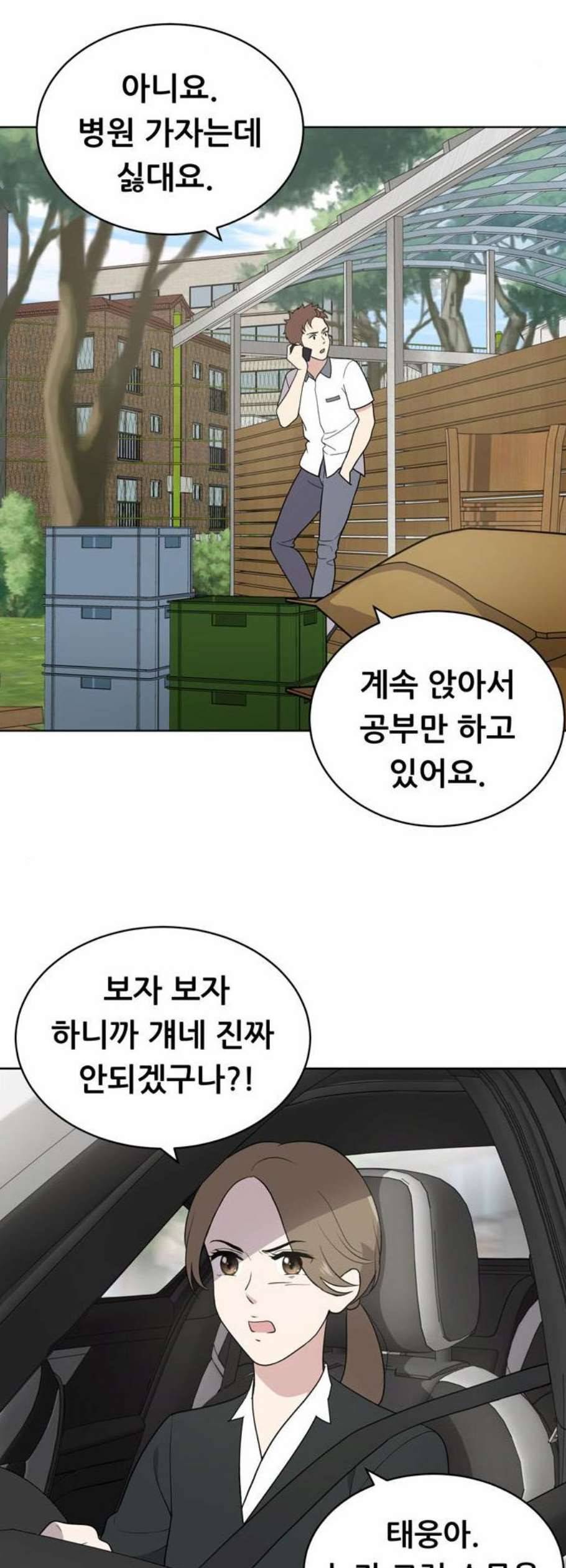 노답소녀 15화 7