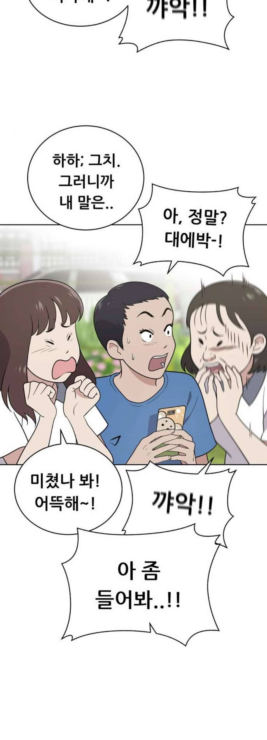 노답소녀 15화 10