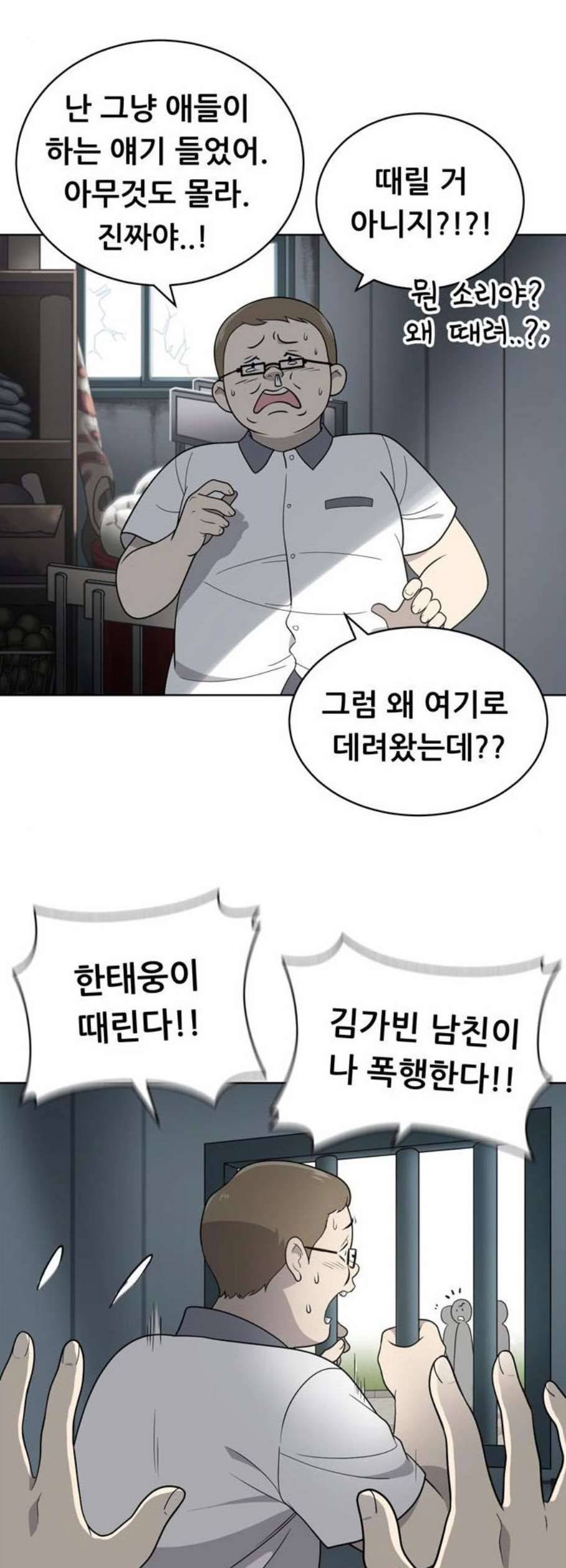노답소녀 15화 11