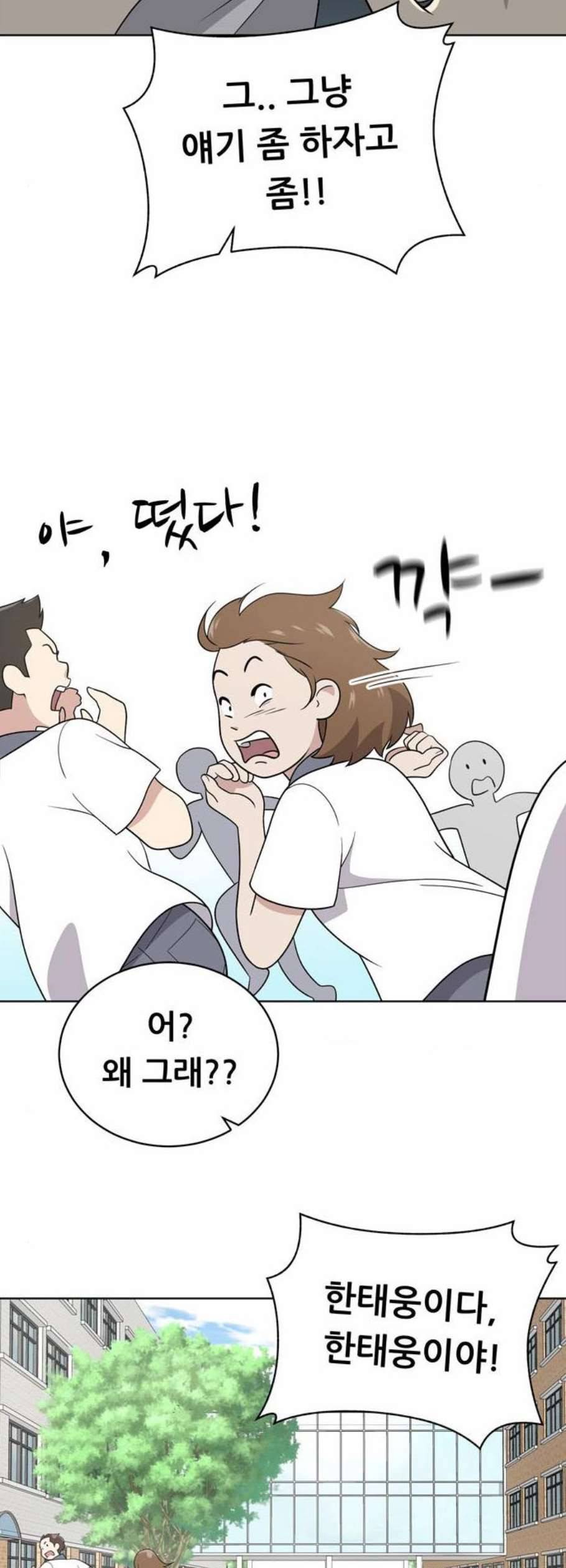 노답소녀 15화 12