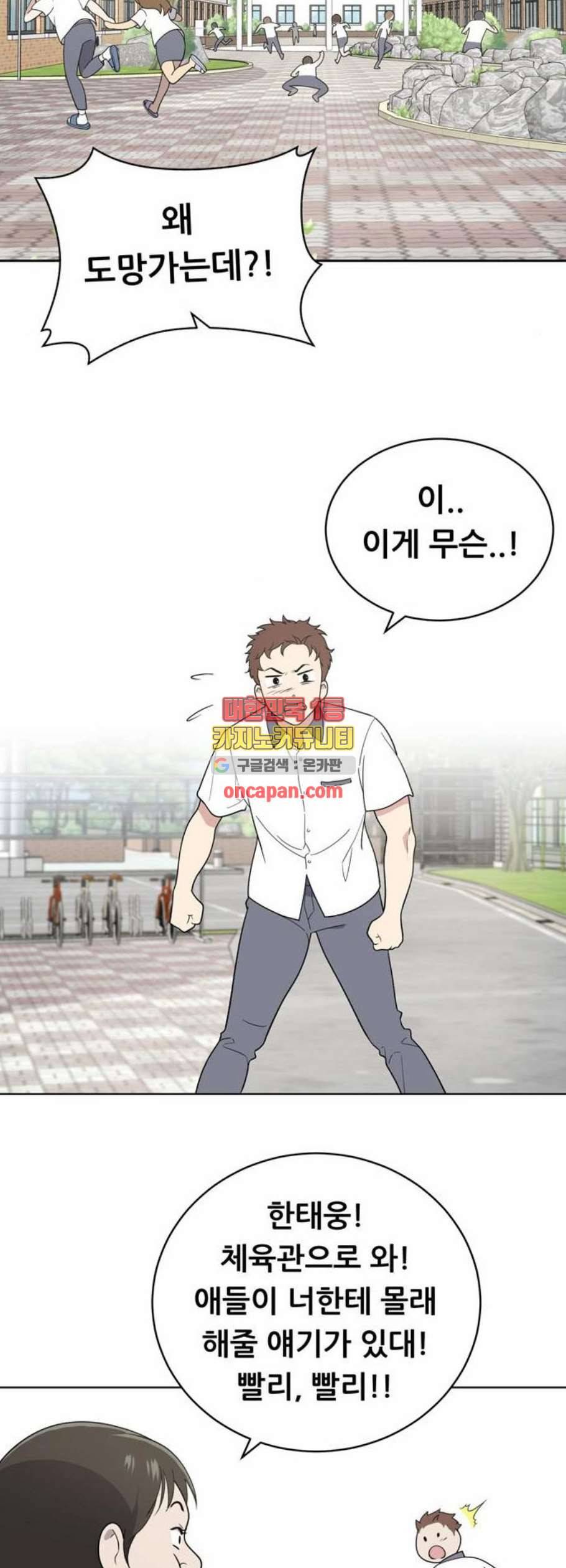 노답소녀 15화 13