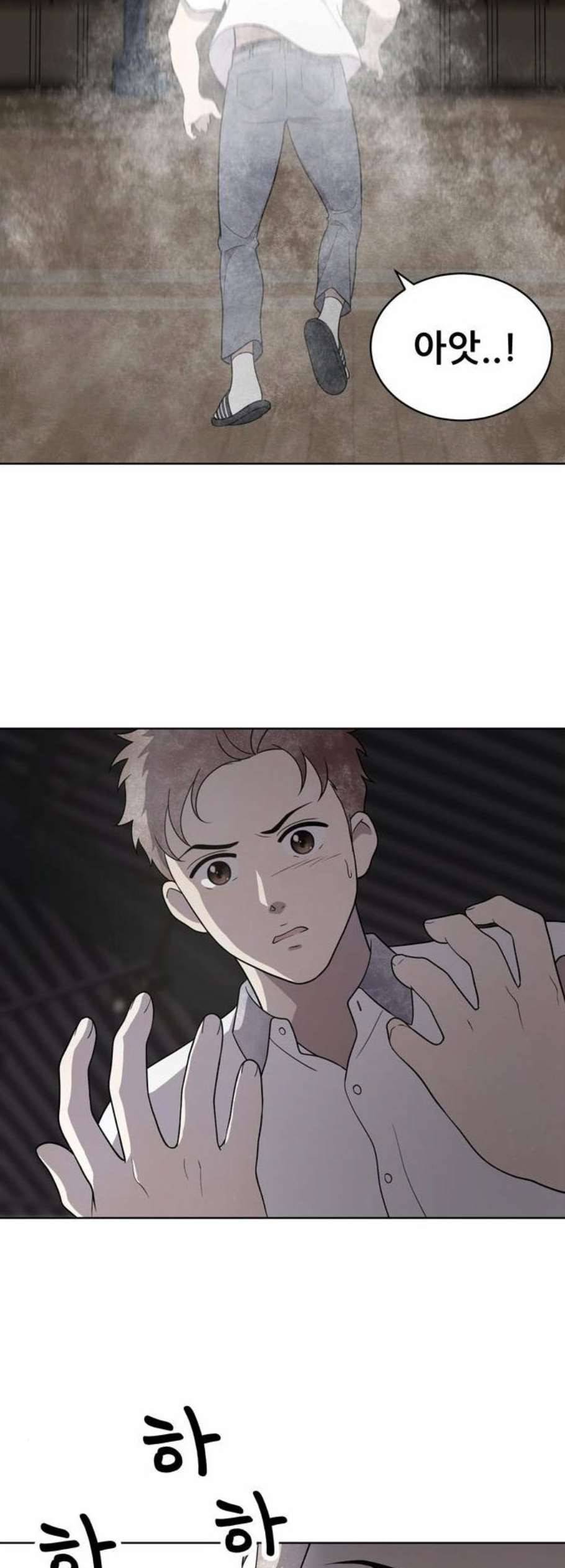 노답소녀 15화 16