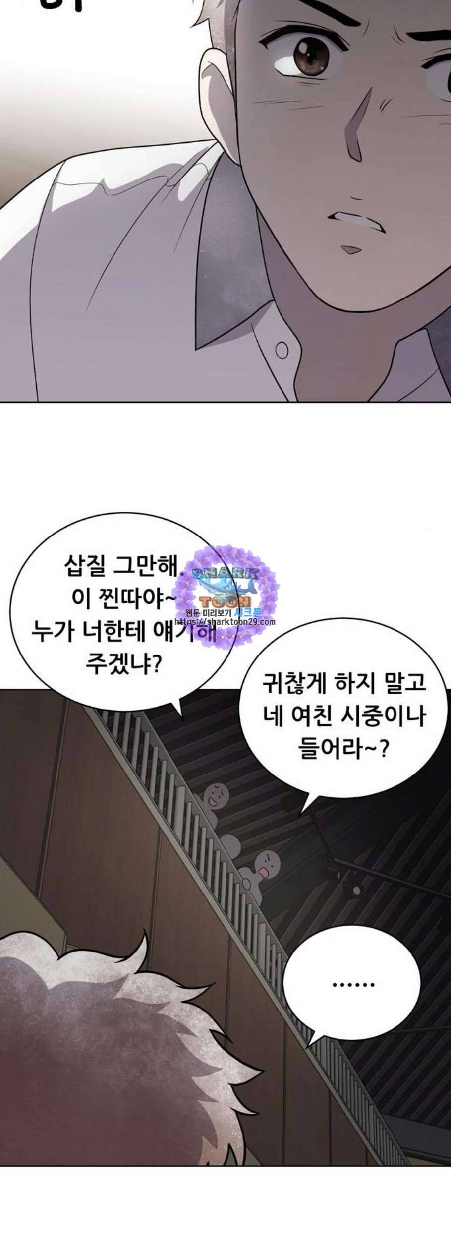 노답소녀 15화 17