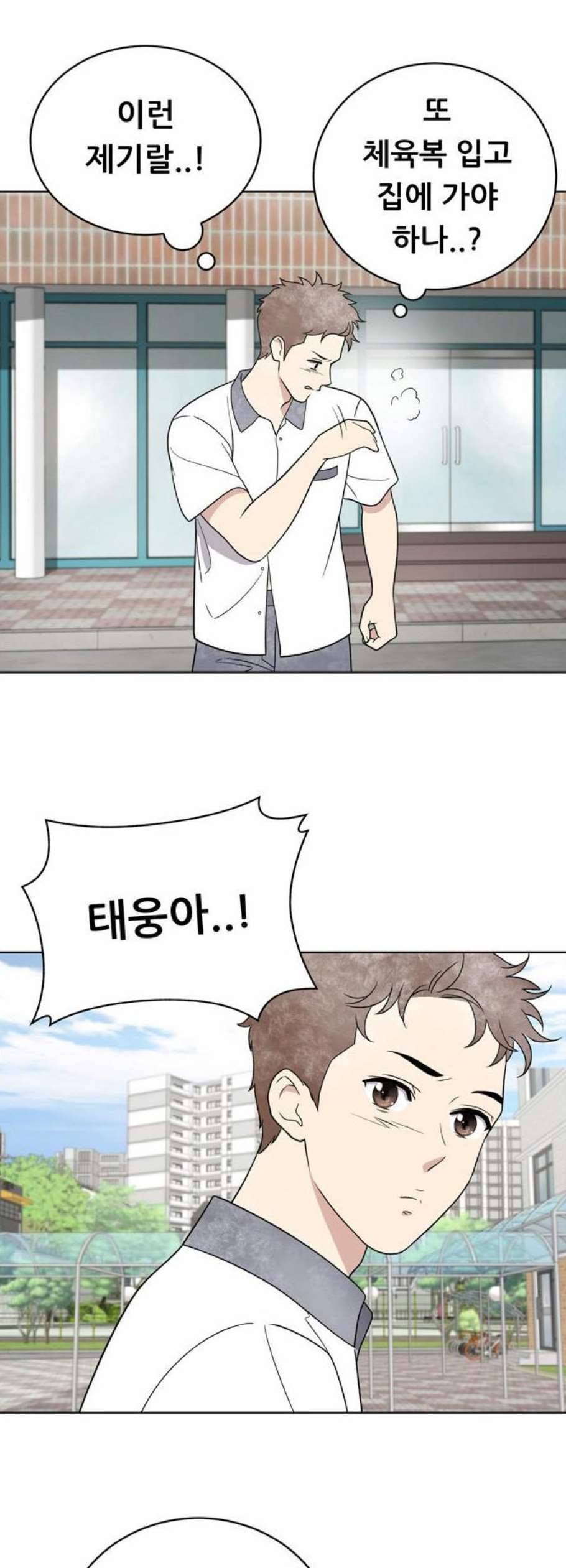 노답소녀 15화 20