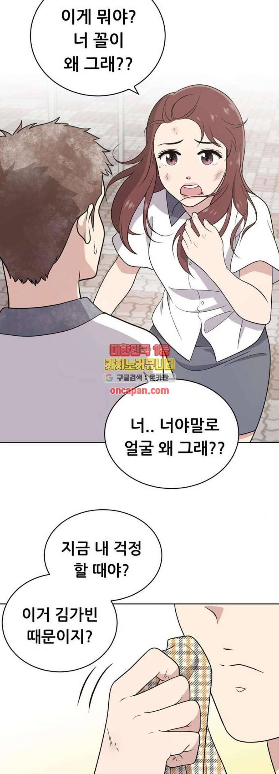 노답소녀 15화 21