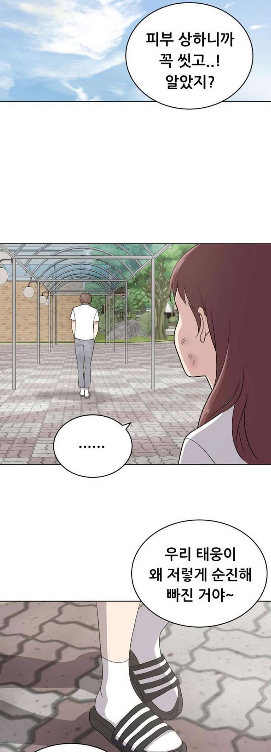 노답소녀 15화 24