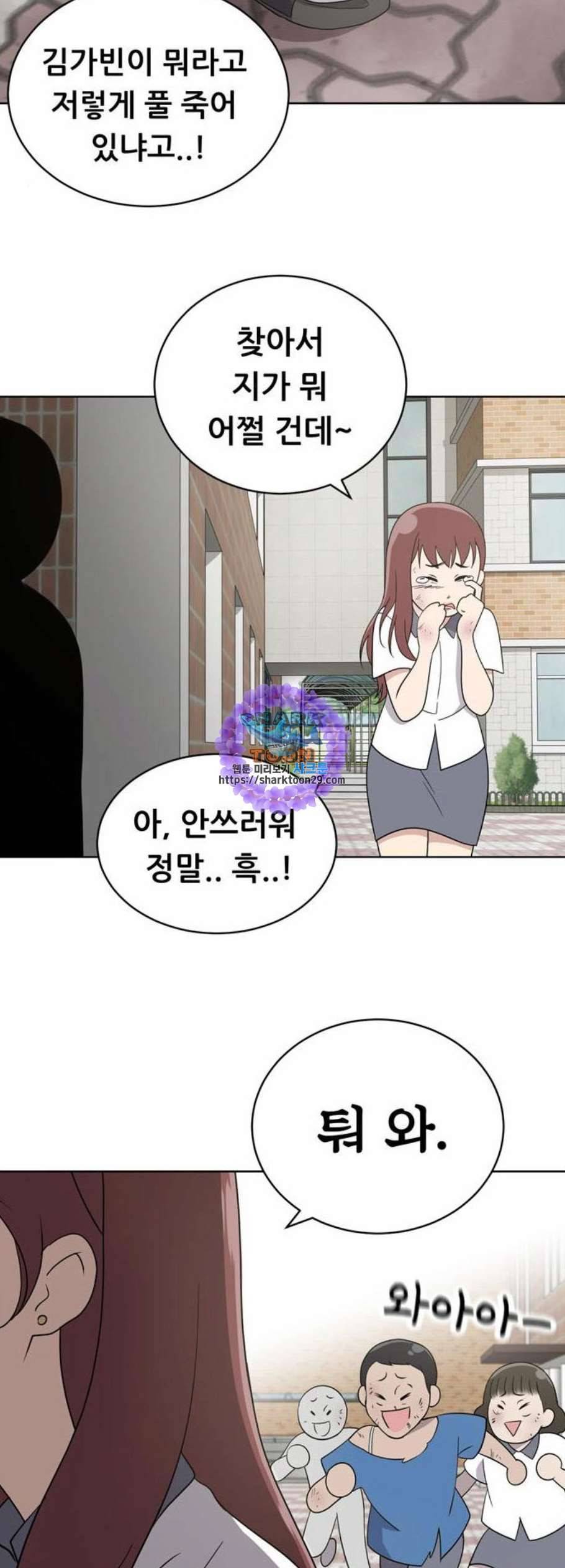 노답소녀 15화 25