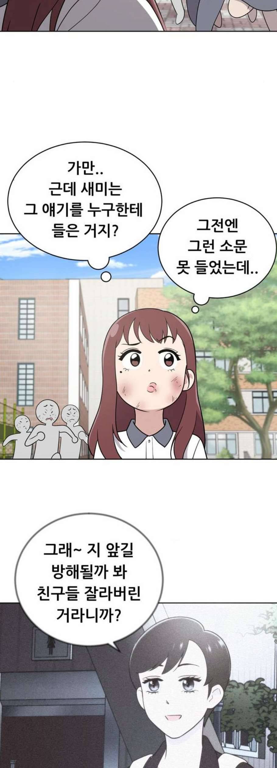 노답소녀 15화 26