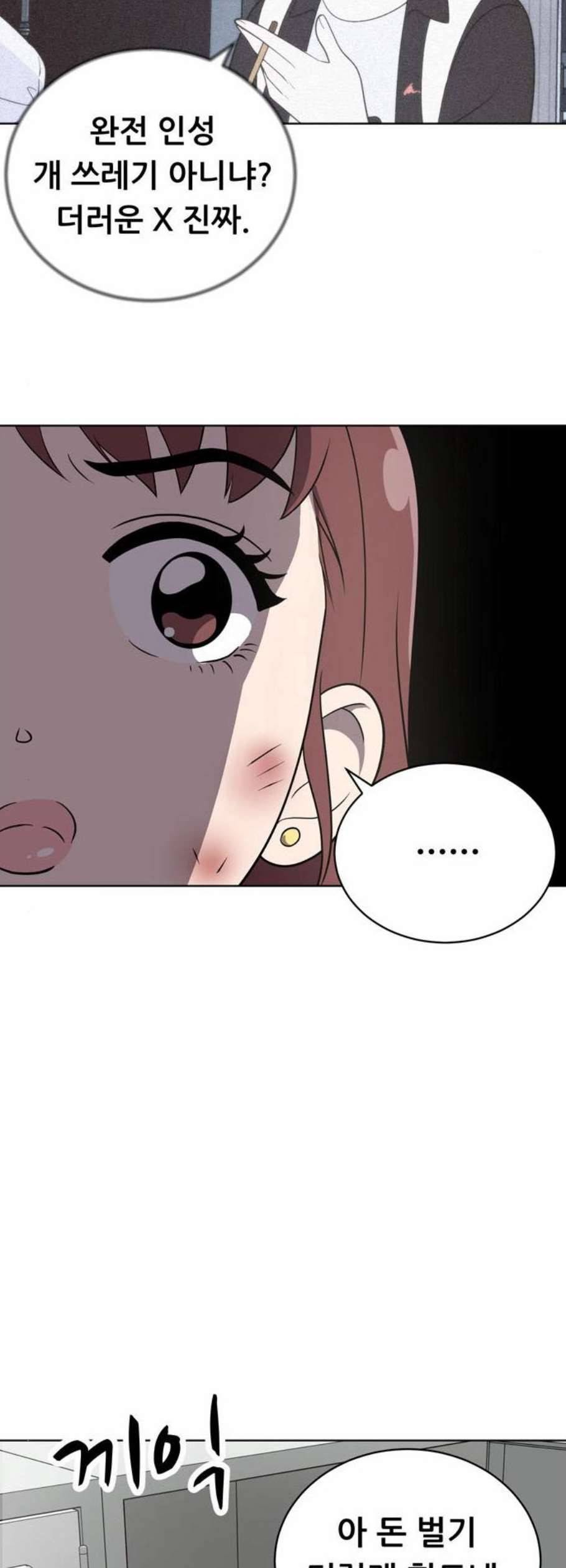 노답소녀 15화 27