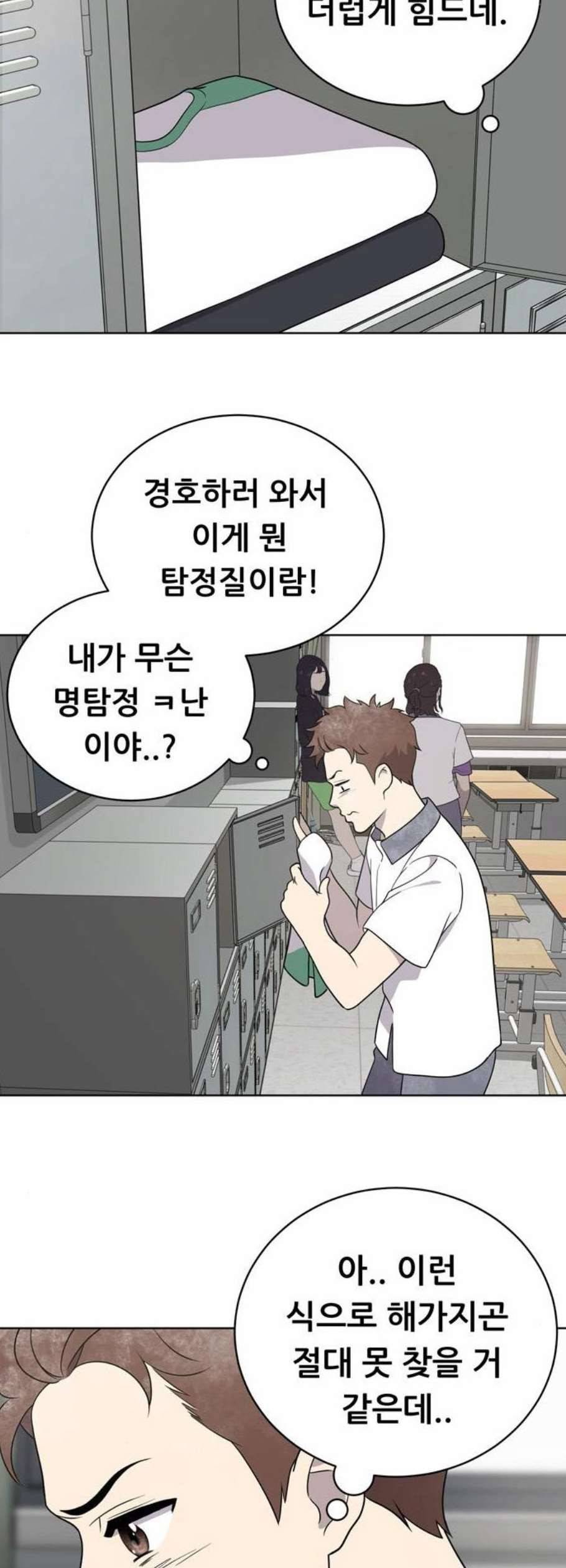 노답소녀 15화 28