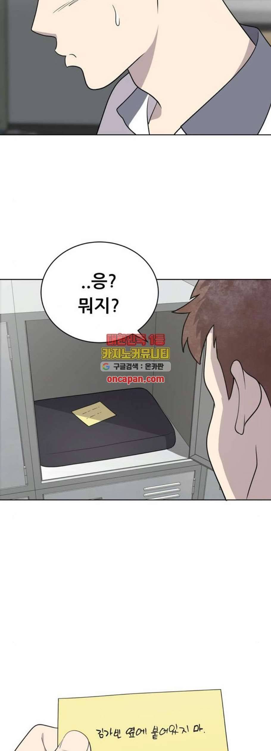 노답소녀 15화 29