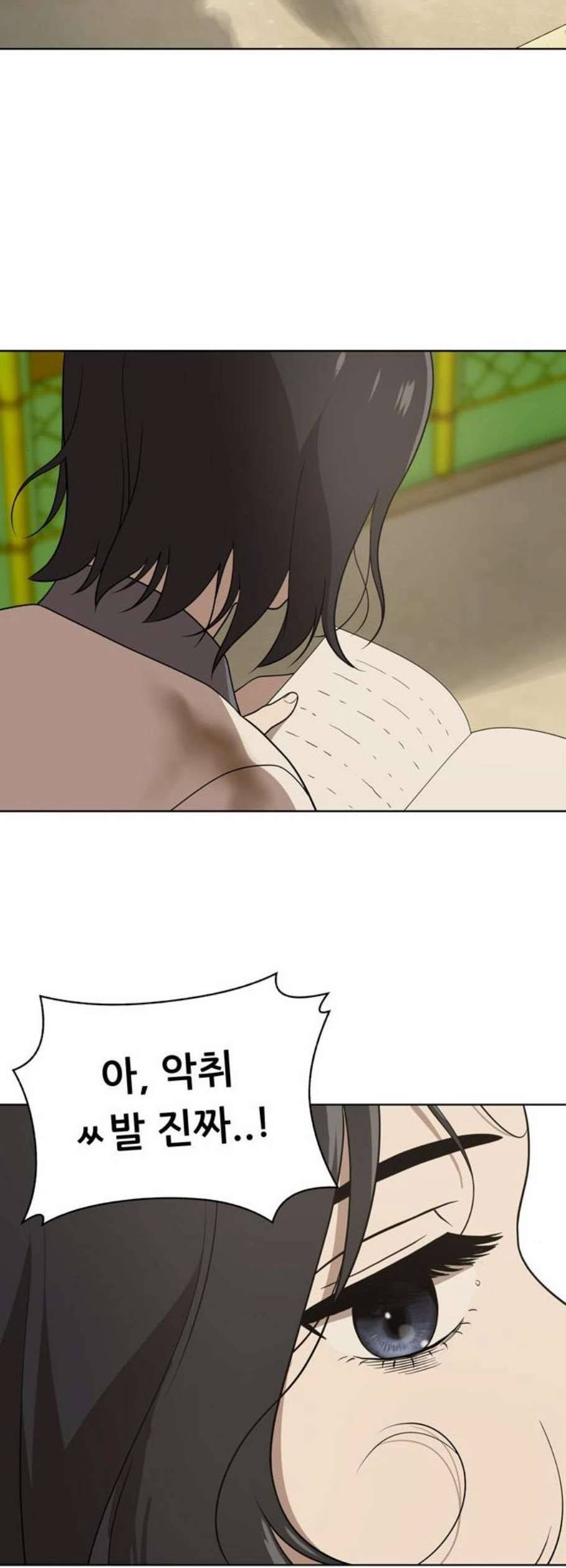 노답소녀 15화 31