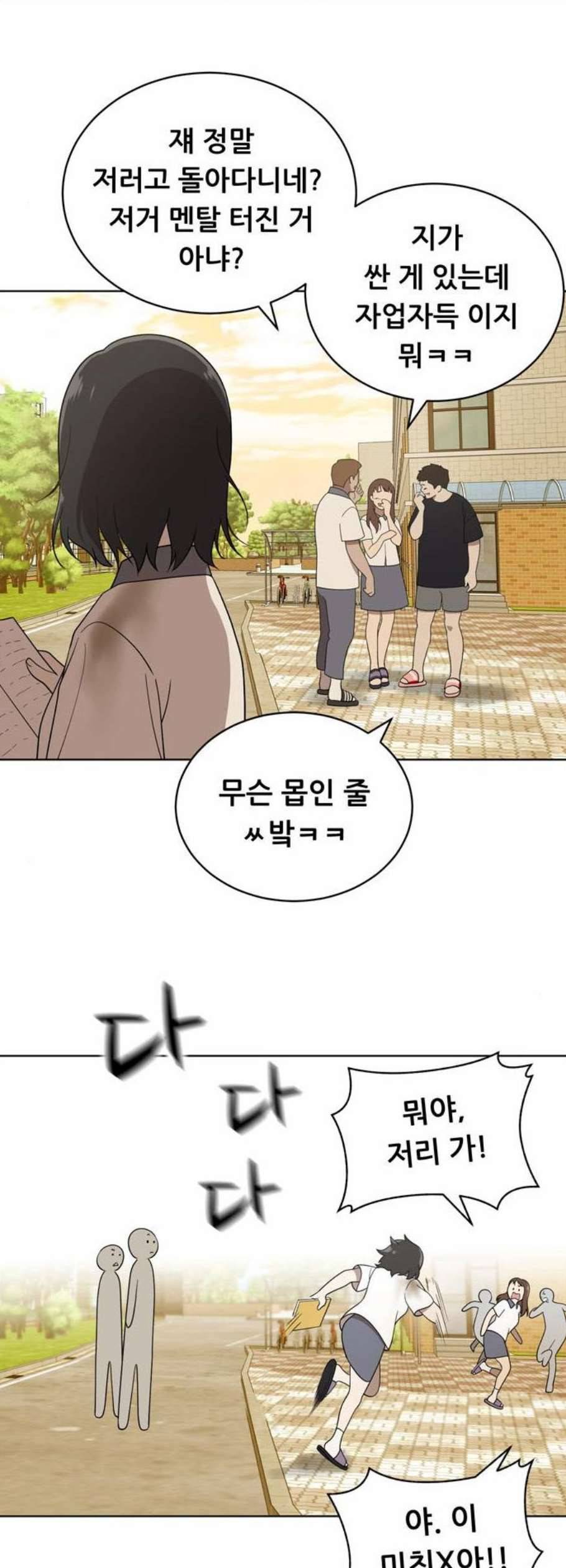 노답소녀 15화 32