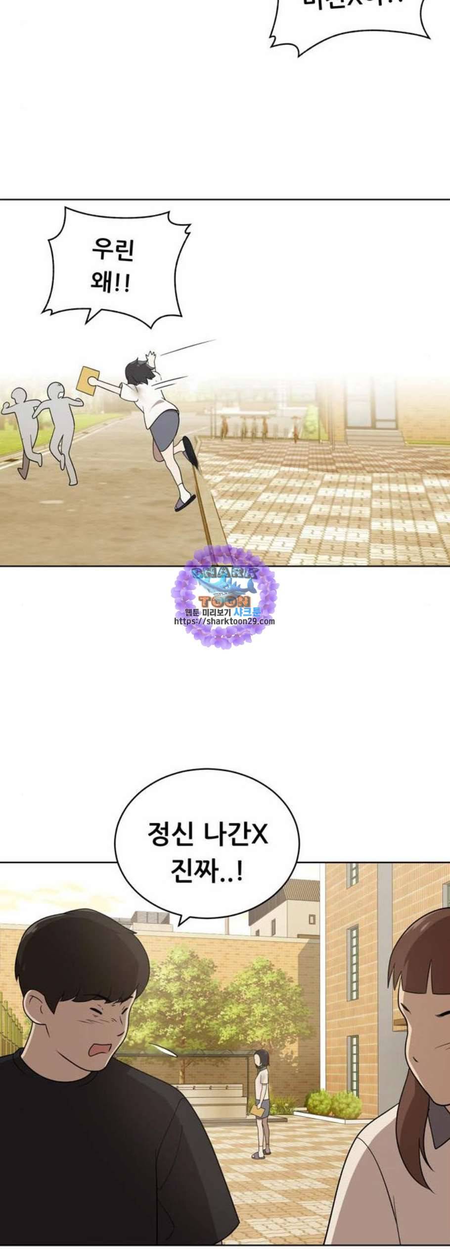 노답소녀 15화 33