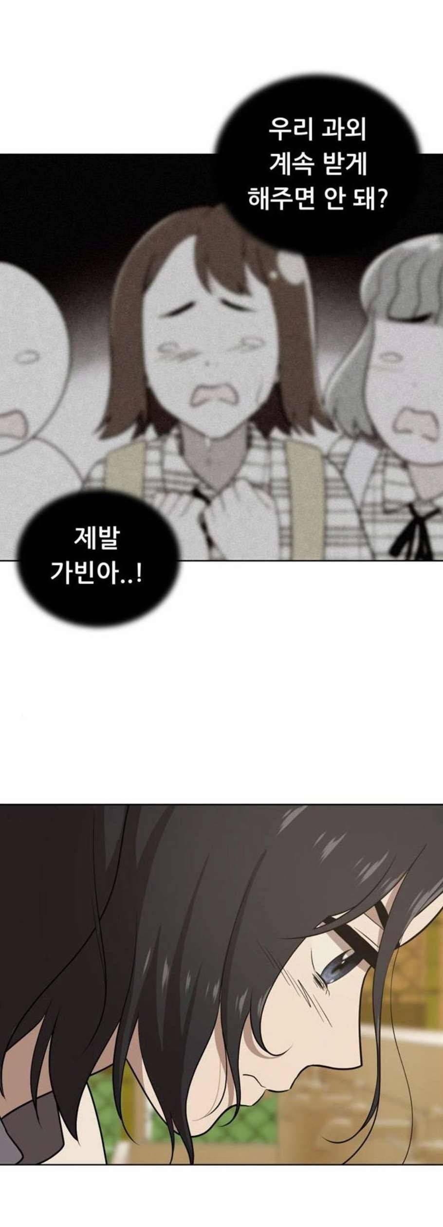 노답소녀 15화 36