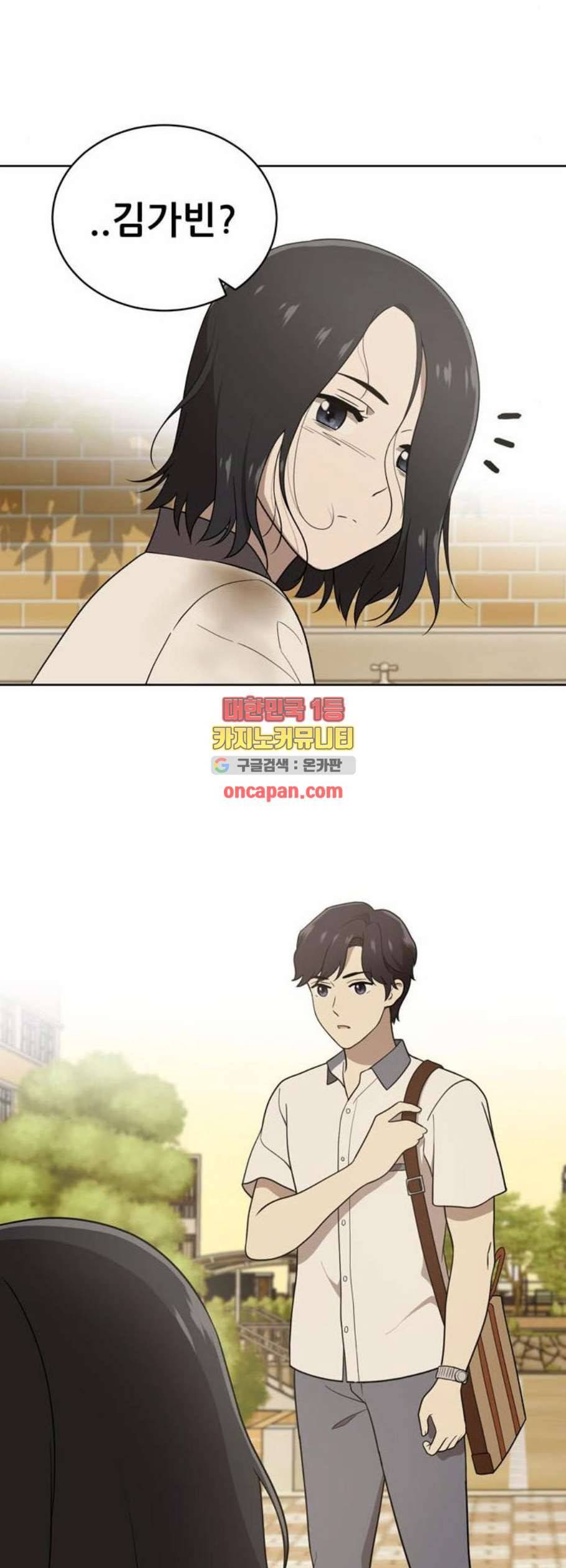 노답소녀 15화 37