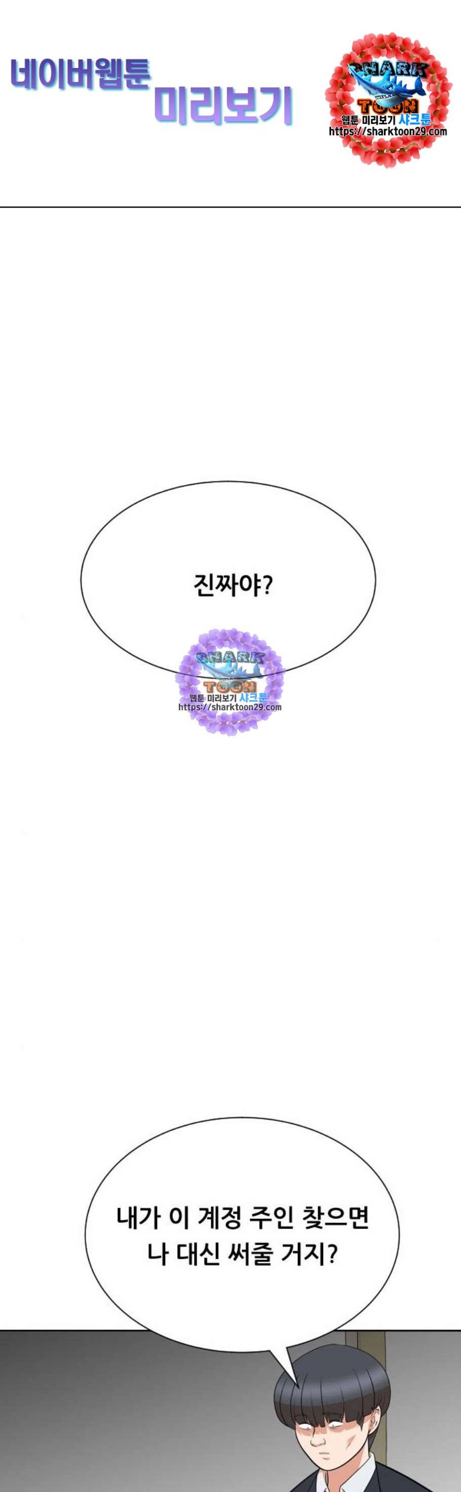 헬프미 12화 1