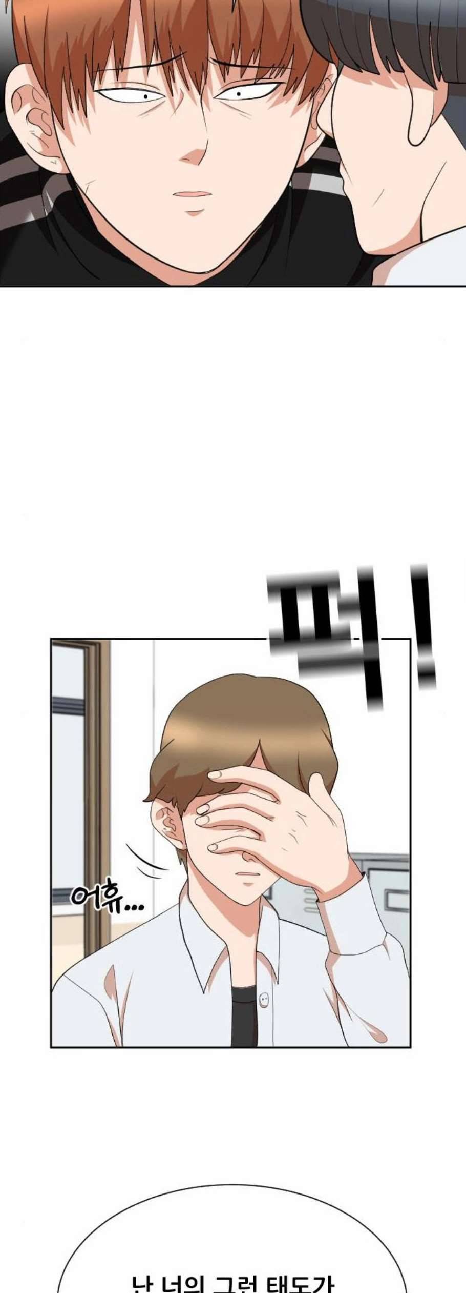 헬프미 12화 4