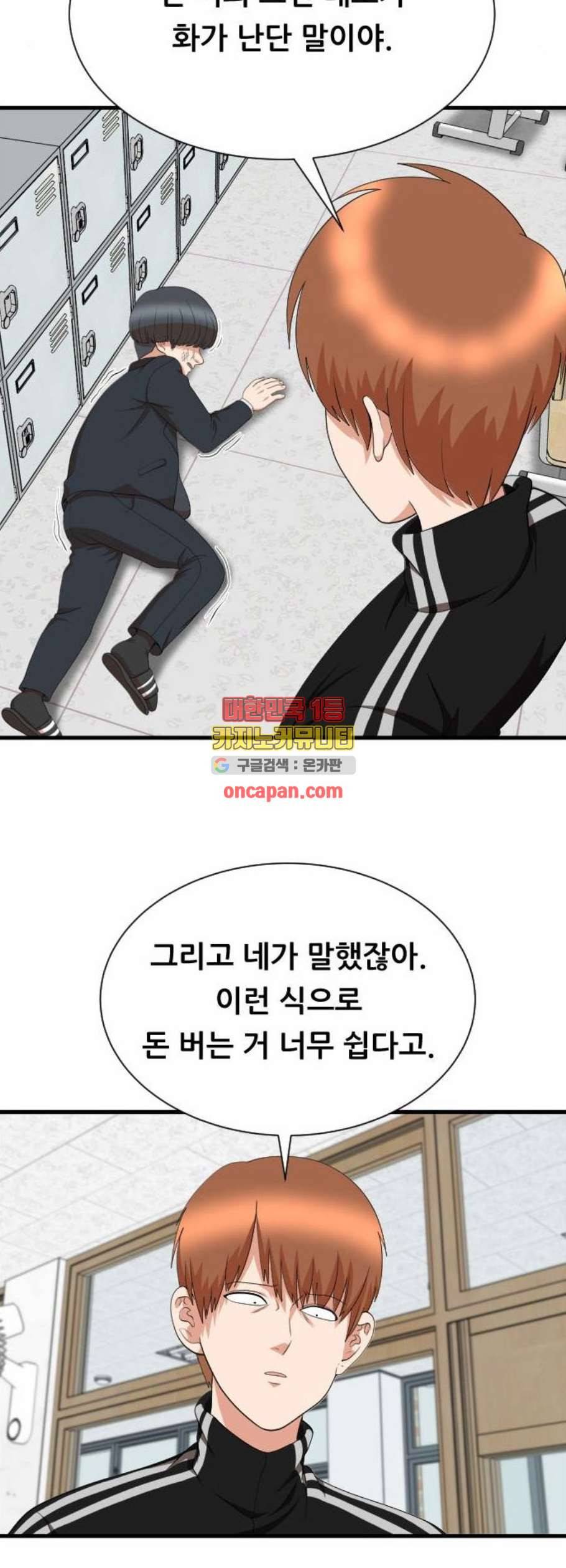 헬프미 12화 5