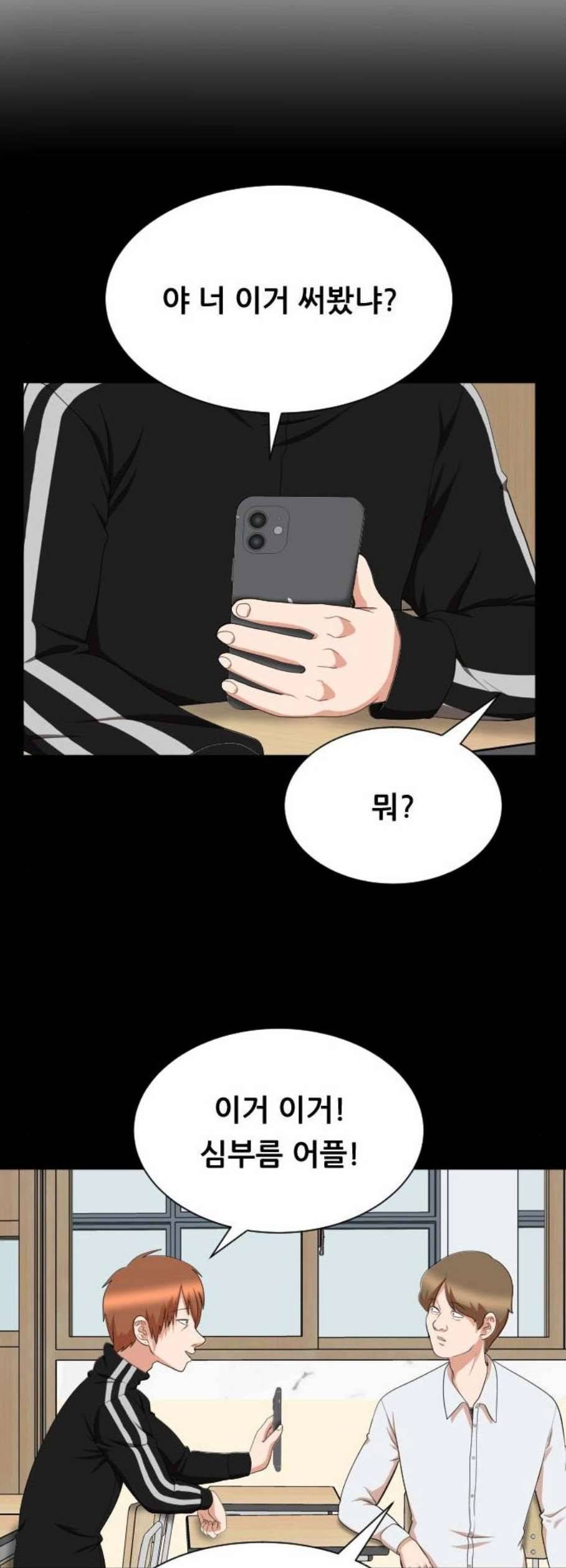 헬프미 12화 7
