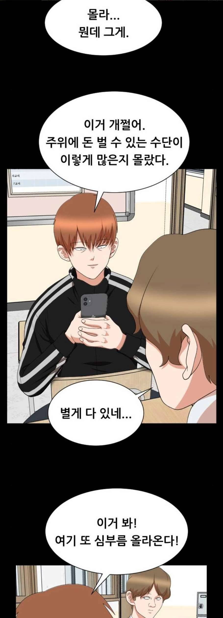 헬프미 12화 8