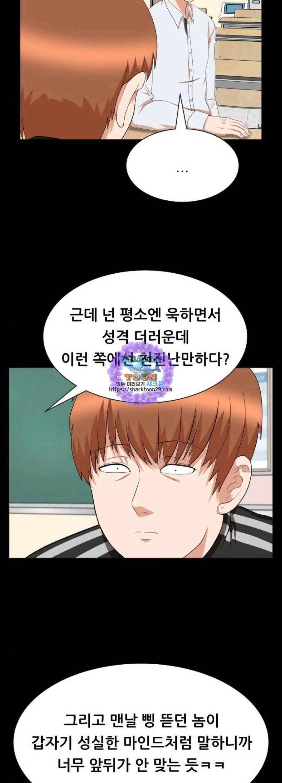 헬프미 12화 9