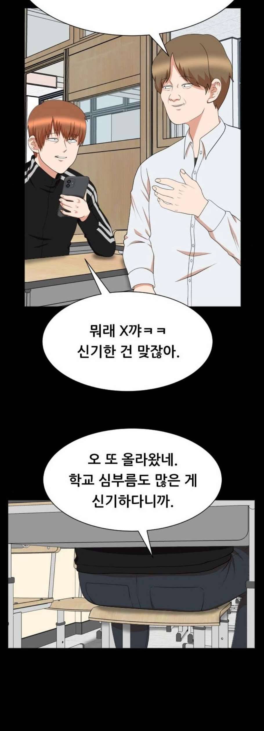 헬프미 12화 10