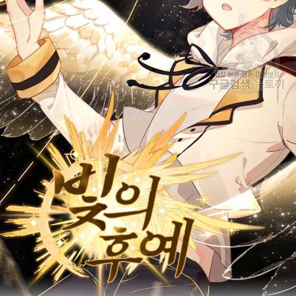 빛의 후예 9화 2
