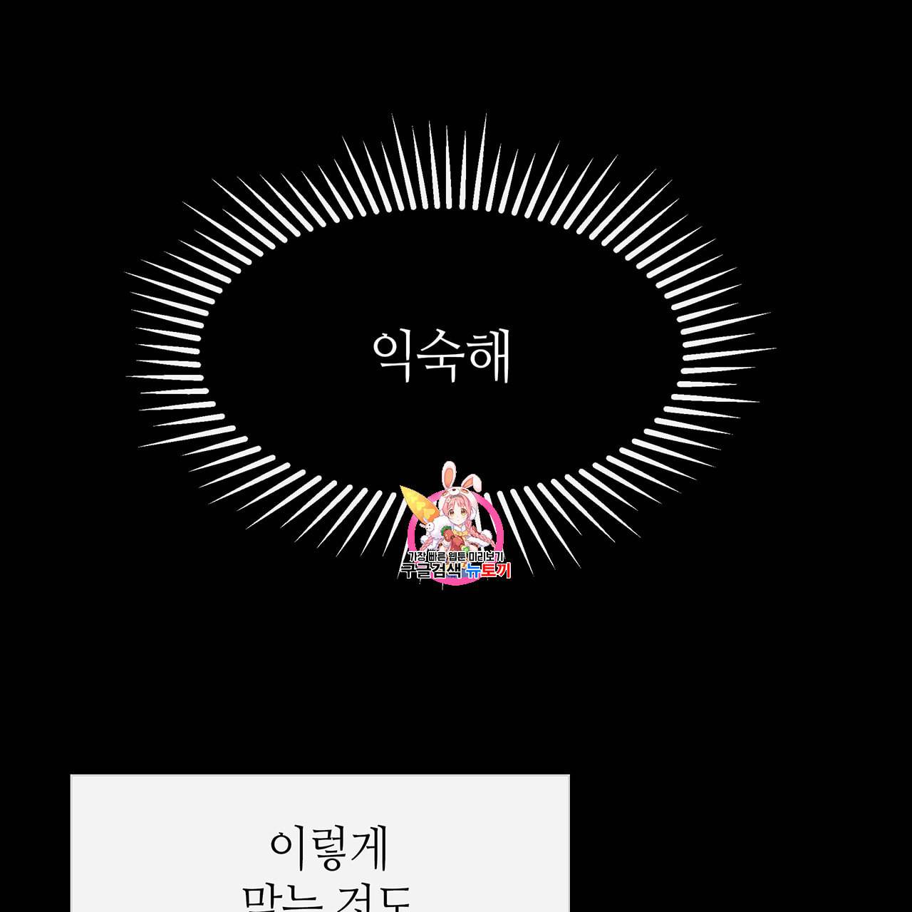 황제의 약혼녀로 산다는 것은 9화 1