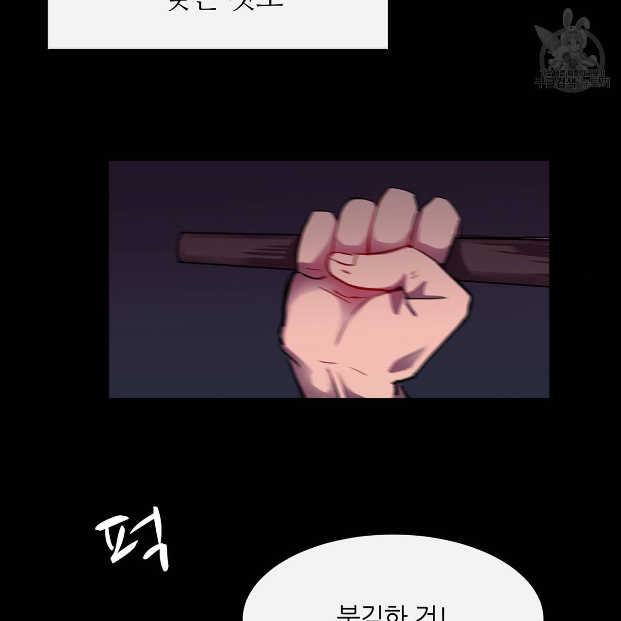 황제의 약혼녀로 산다는 것은 9화 2