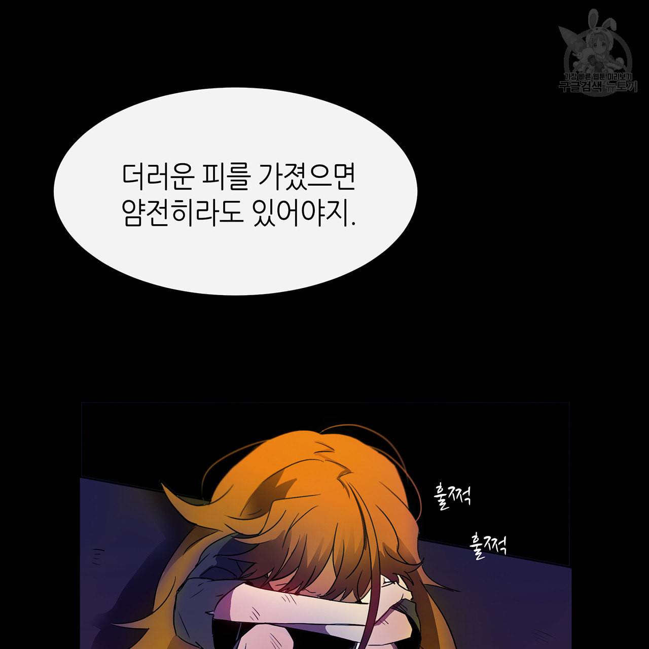 황제의 약혼녀로 산다는 것은 9화 4