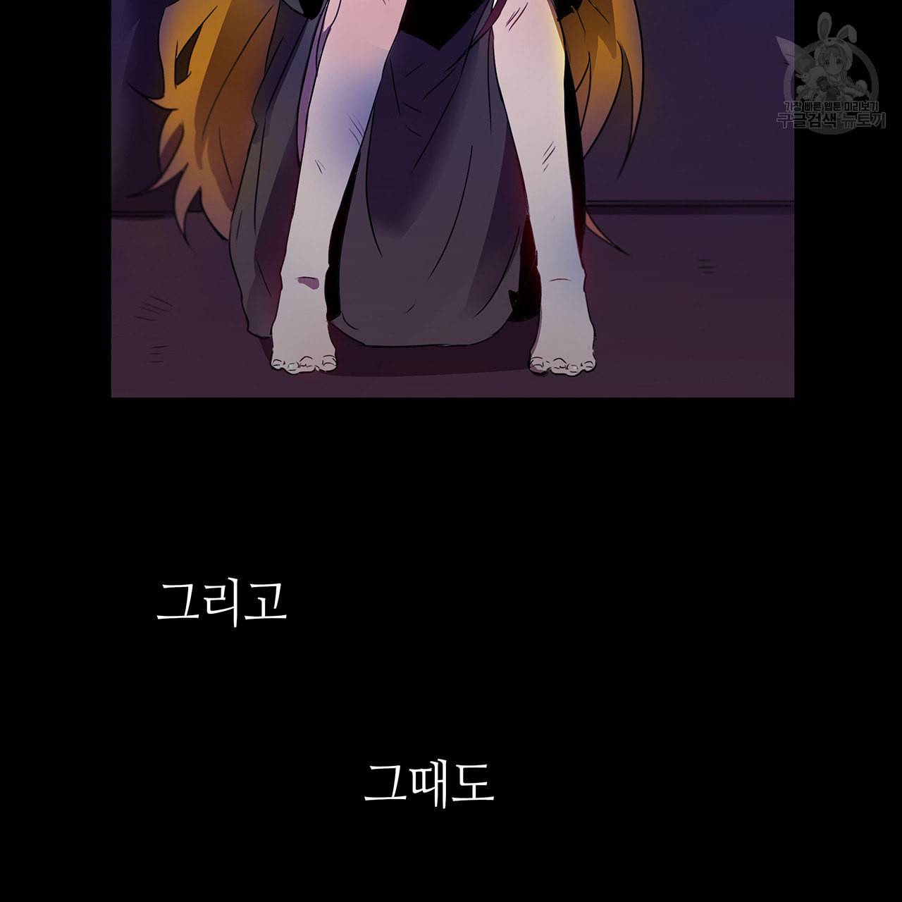 황제의 약혼녀로 산다는 것은 9화 5