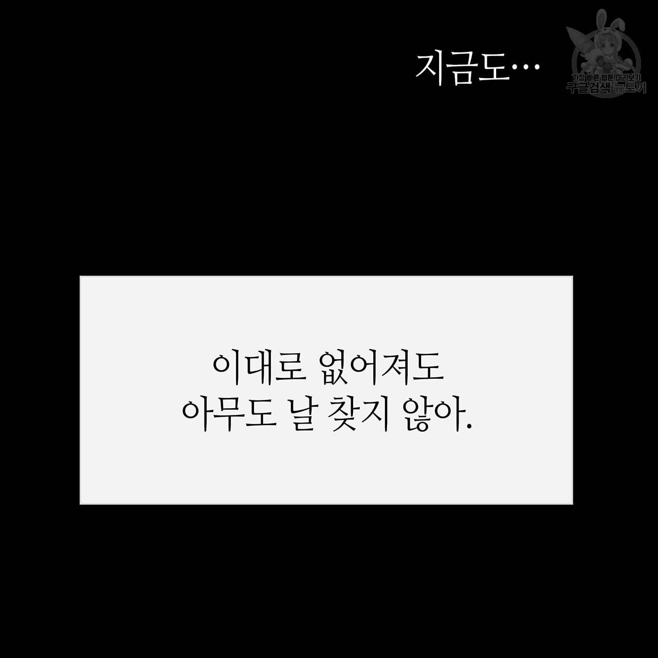 황제의 약혼녀로 산다는 것은 9화 6