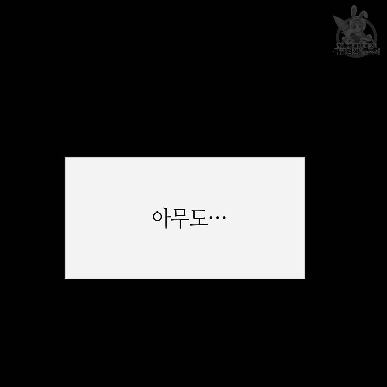 황제의 약혼녀로 산다는 것은 9화 7