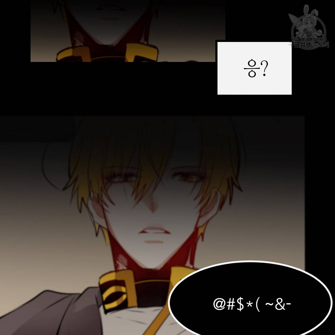 황제의 약혼녀로 산다는 것은 9화 8