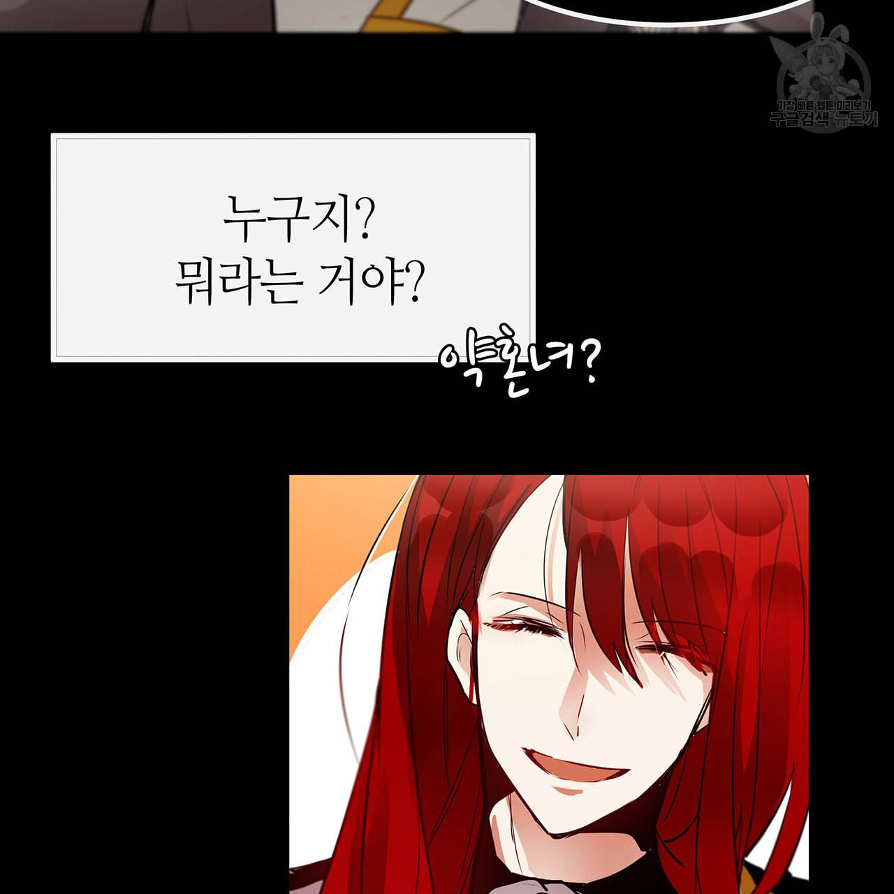 황제의 약혼녀로 산다는 것은 9화 9