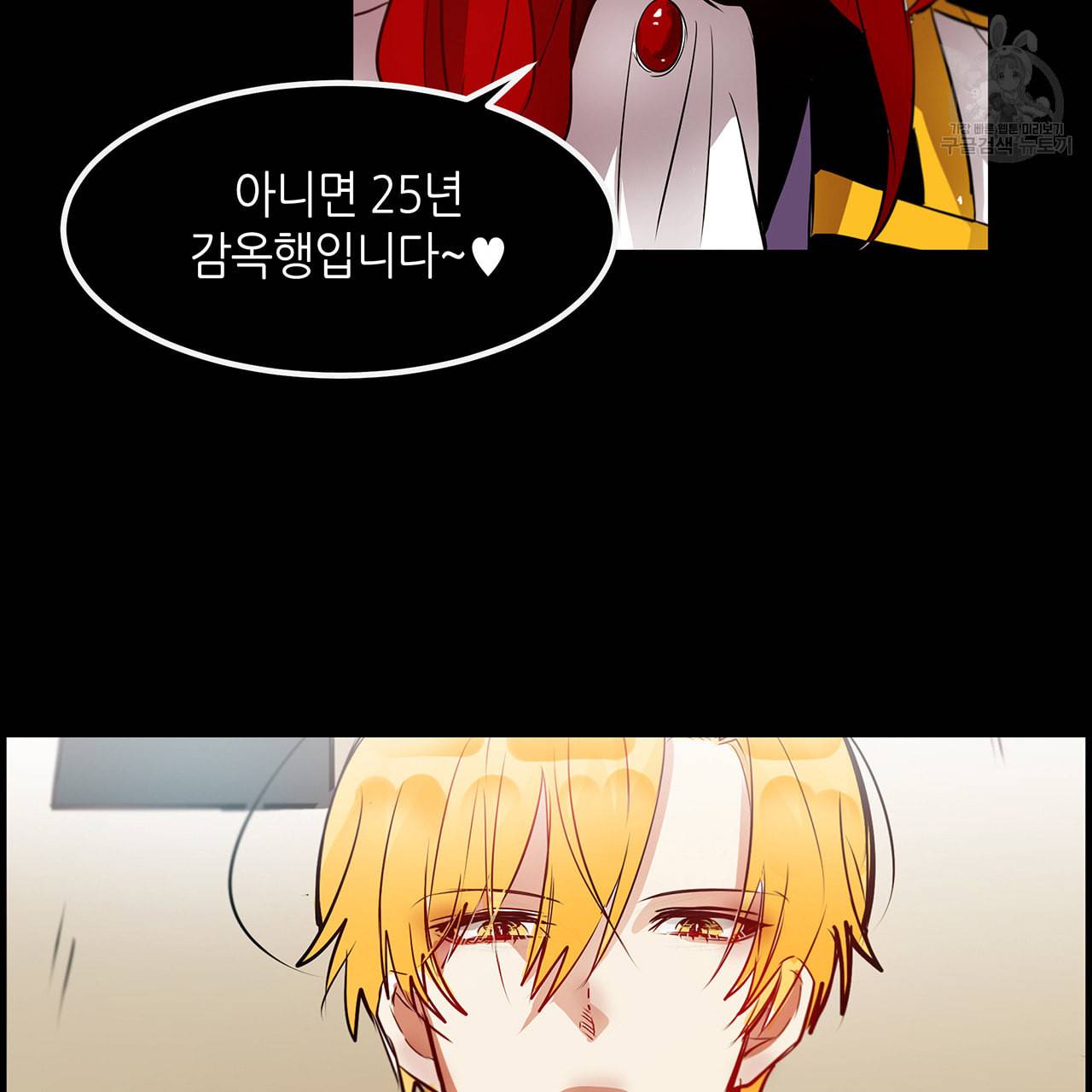황제의 약혼녀로 산다는 것은 9화 10
