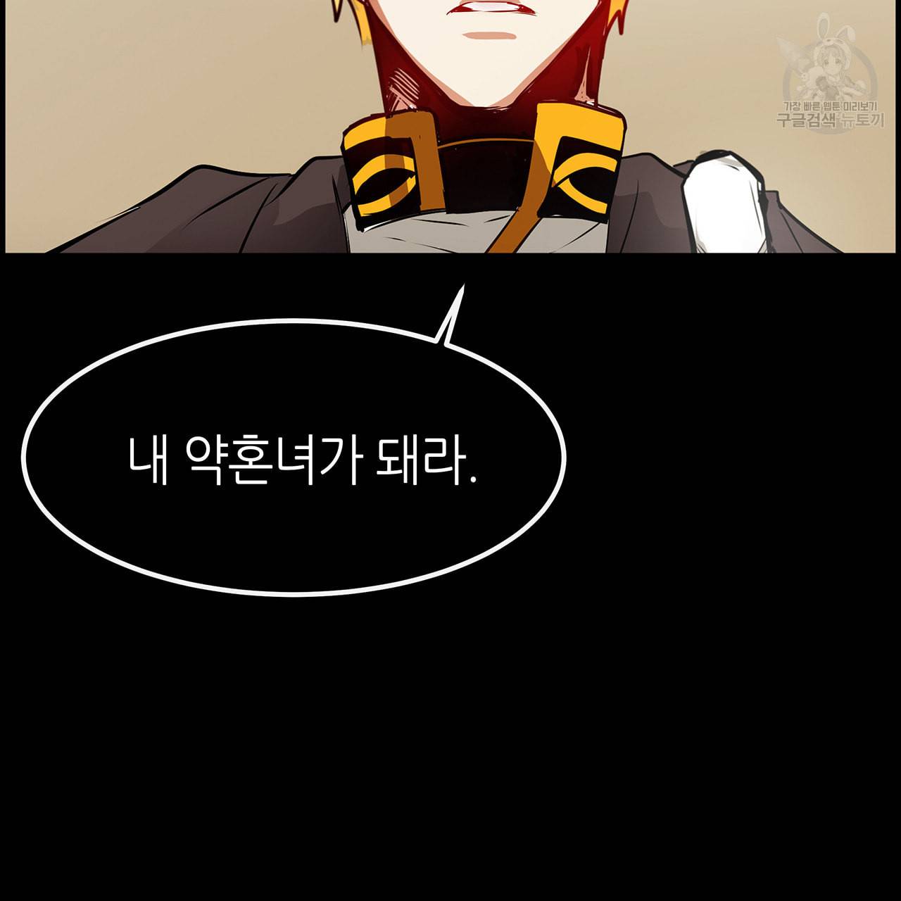 황제의 약혼녀로 산다는 것은 9화 11