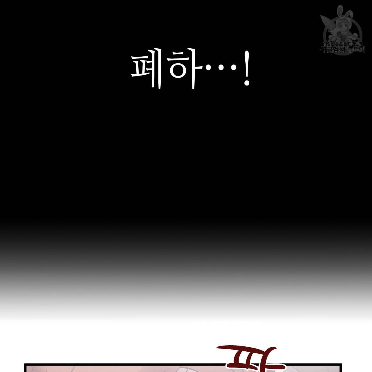 황제의 약혼녀로 산다는 것은 9화 12