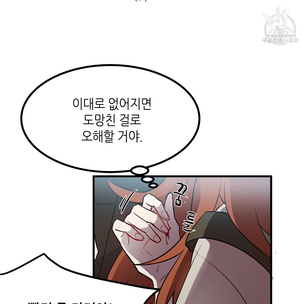 황제의 약혼녀로 산다는 것은 9화 15