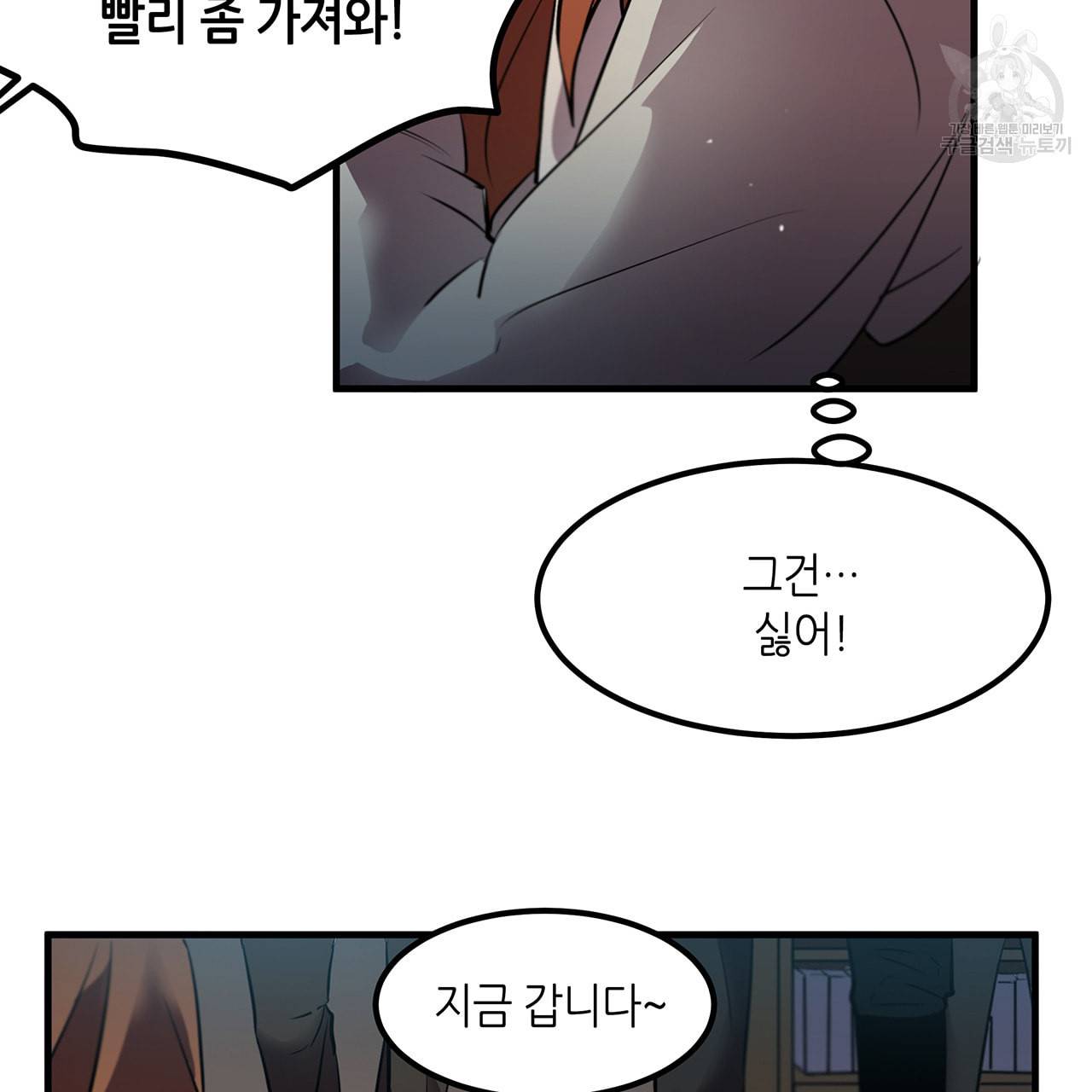 황제의 약혼녀로 산다는 것은 9화 16