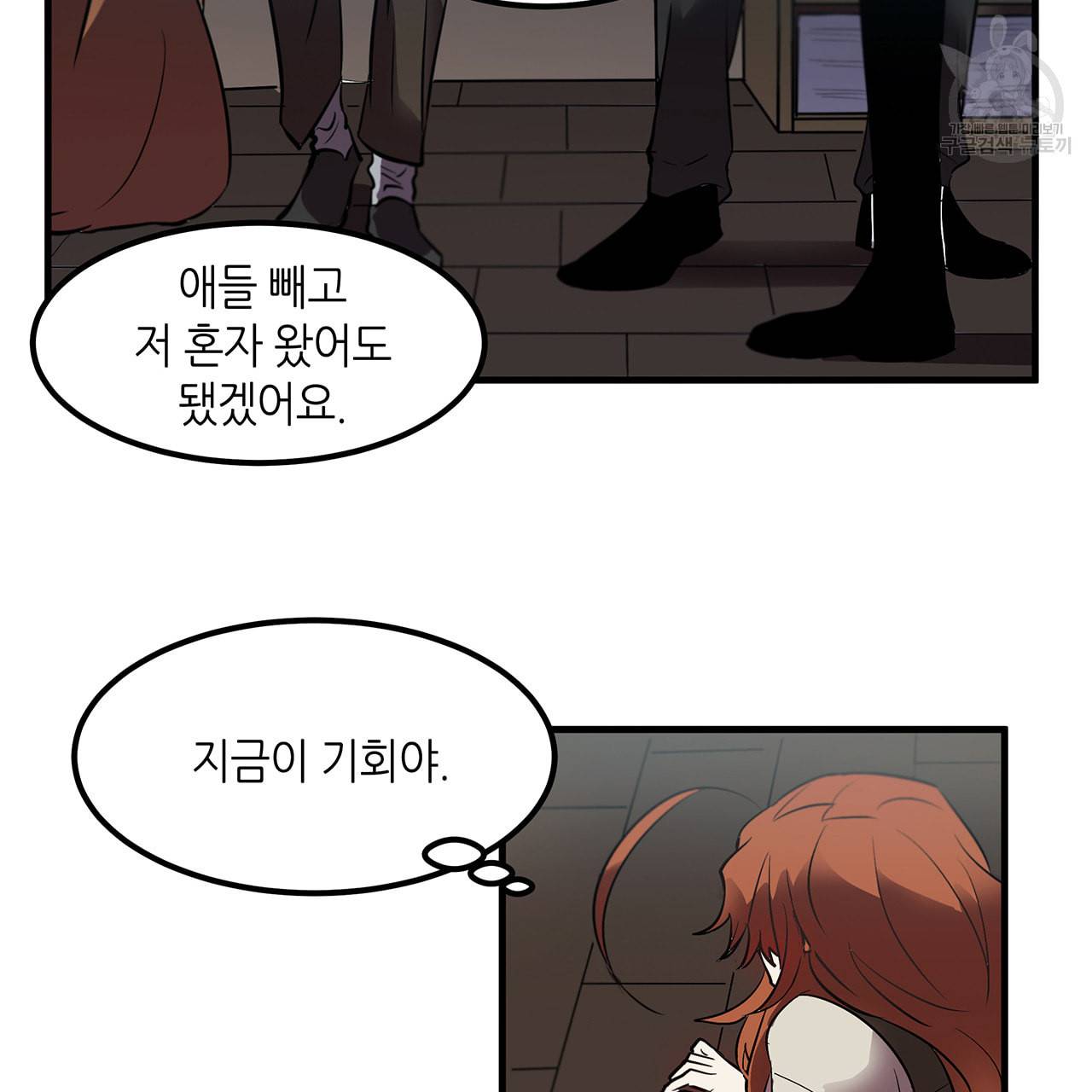 황제의 약혼녀로 산다는 것은 9화 17