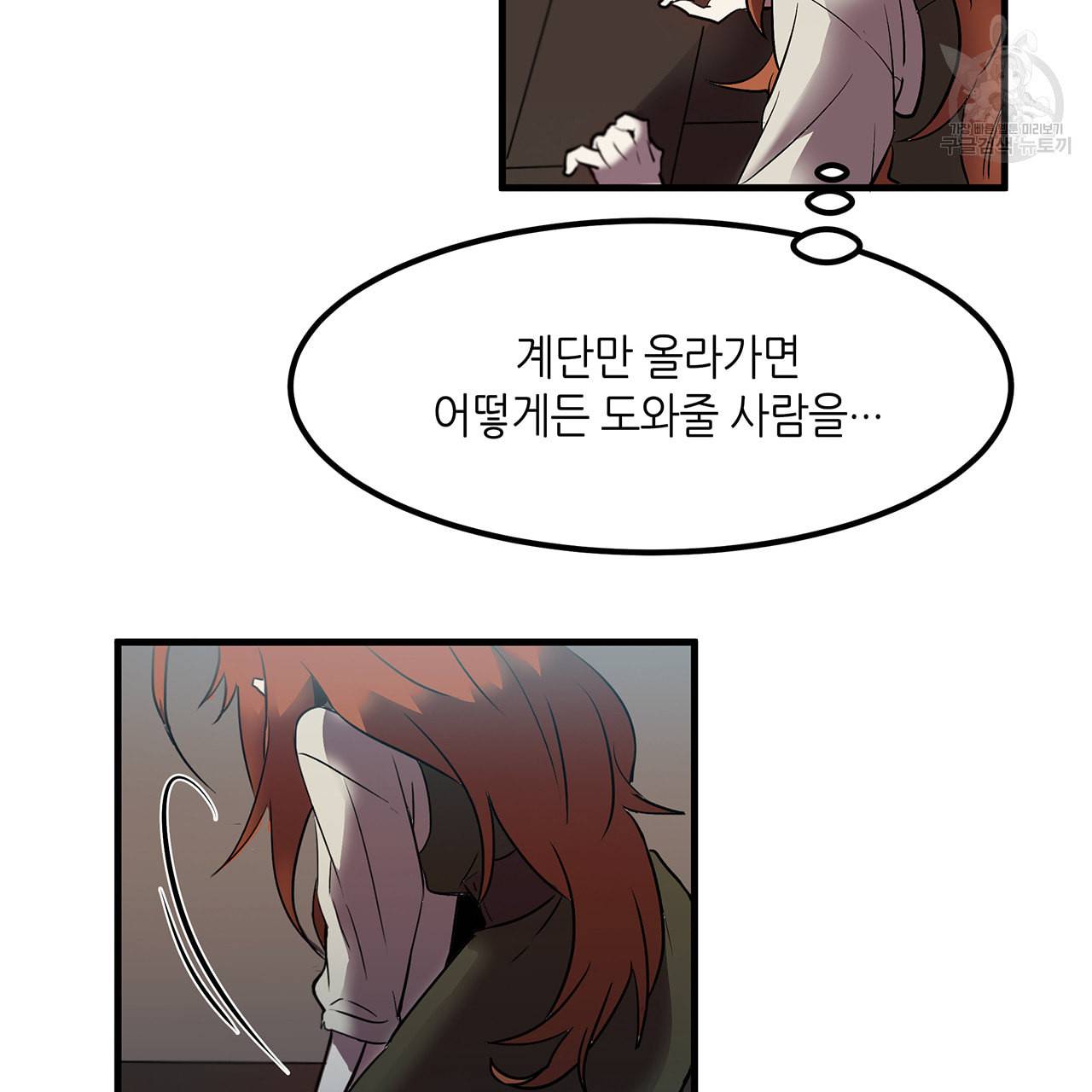 황제의 약혼녀로 산다는 것은 9화 18
