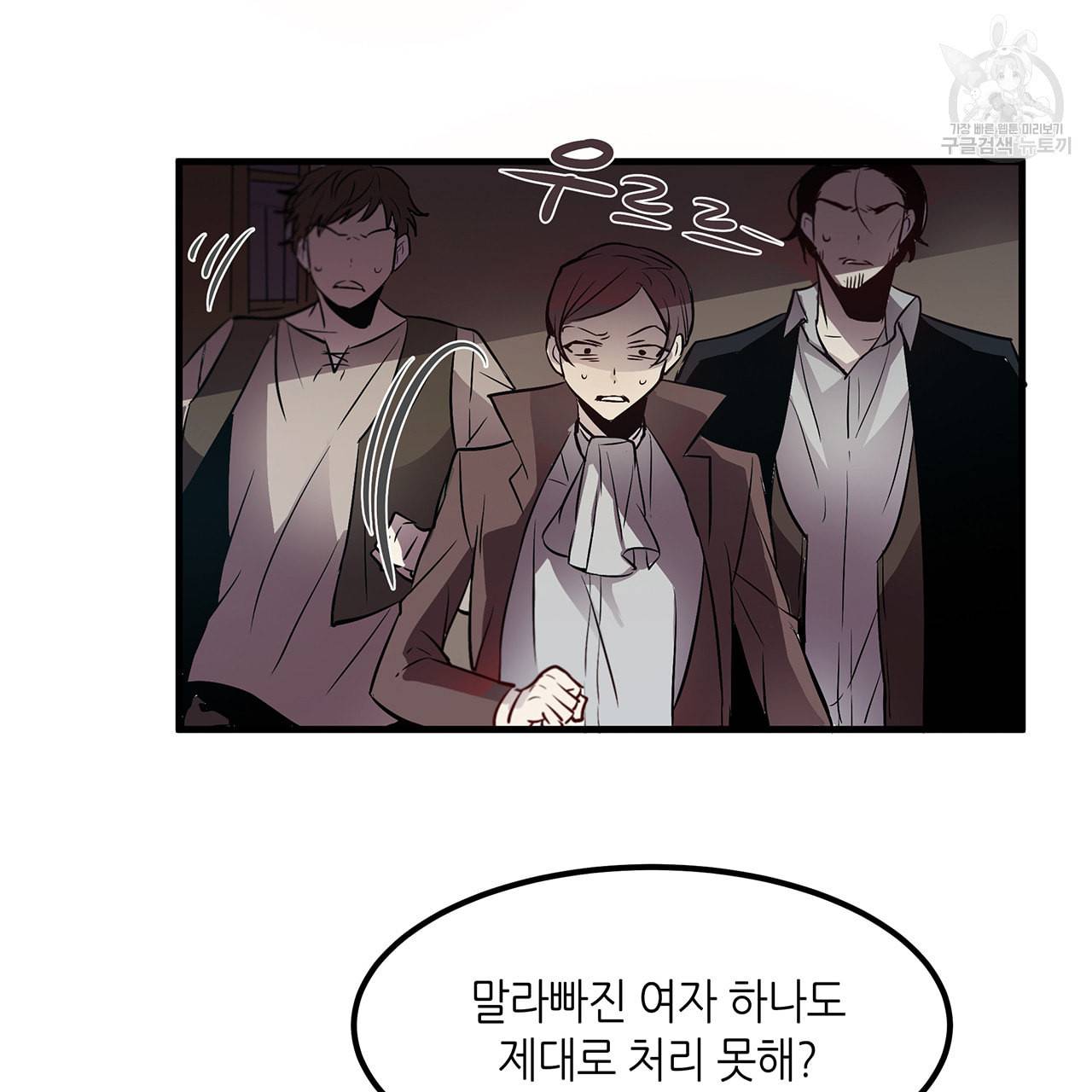 황제의 약혼녀로 산다는 것은 9화 22